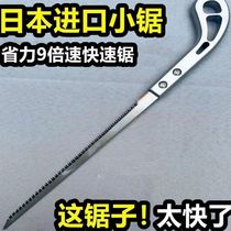 Japan Imported Chicken Tail Household Steel Saw Woodworking Woodcutter Sawdust Branch Small Saw Artisanal God Instrumental Garden Gardening Sawdust