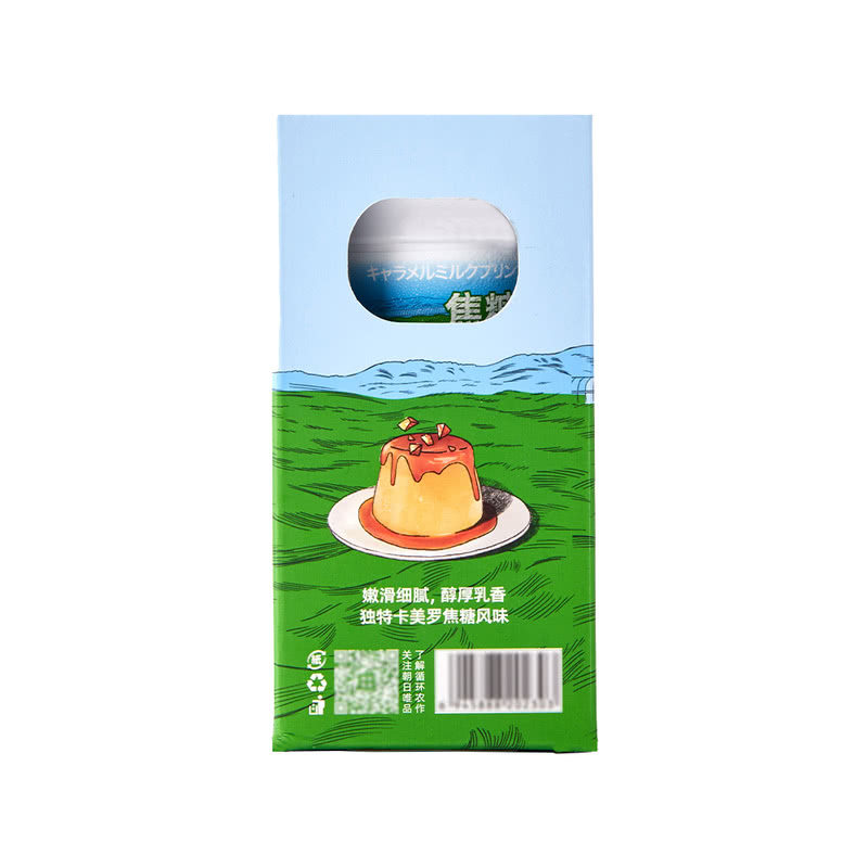 【顺丰发货】朝日唯品 焦糖烧生牛乳布丁（冷藏）,淘宝优惠券,粉丝福利购,淘宝优惠卷