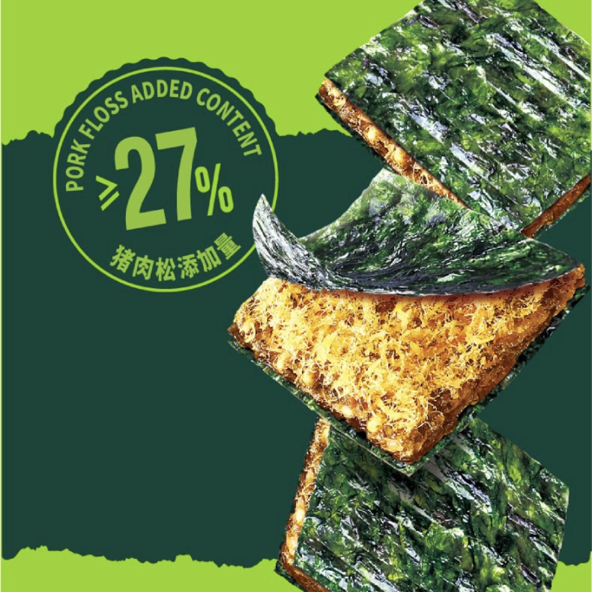 【顺丰发货】味斯美 猪肉松夹心海苔,淘宝优惠券,粉丝福利购,淘宝优惠卷