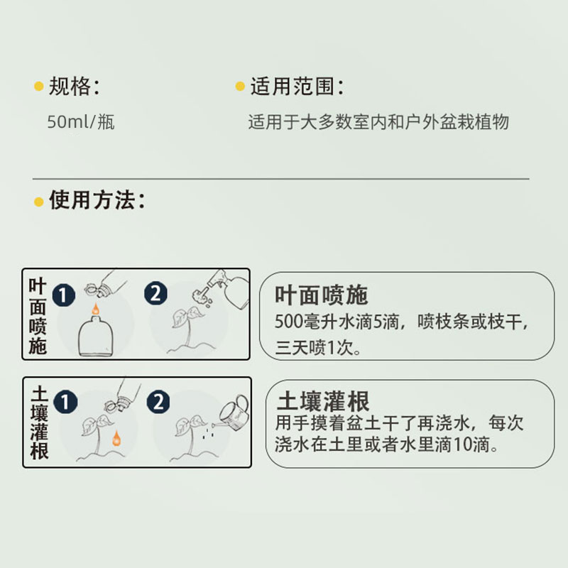 【下单立减50】植物复活液解决植物黄叶光杆半死不活果蔬绿植通用 - 图3