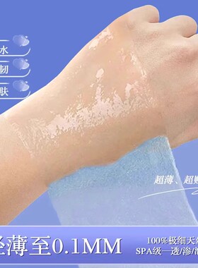 【下单立减50】三合一眼部开孔可拉伸湿敷棉轻薄透气敷脸专用QH