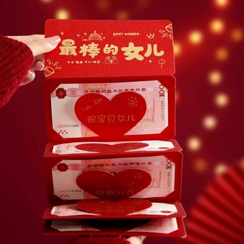 【下单立减50】烫金送儿子女儿生日红包18岁成人礼新年快乐折叠PX