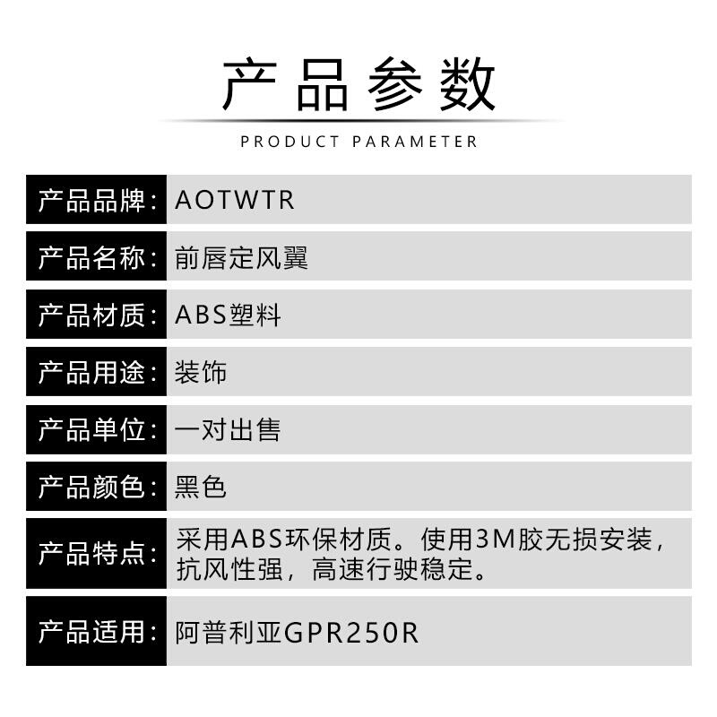 适用阿普利亚GPR250R改装下唇 前唇定风翼 仿赛扰流板 - 图3