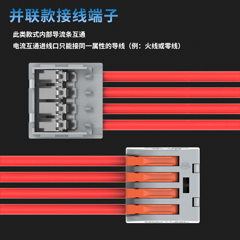 PC-T214紫铜一进三出快速接线端子家装电线电工并分线接头 - 图2