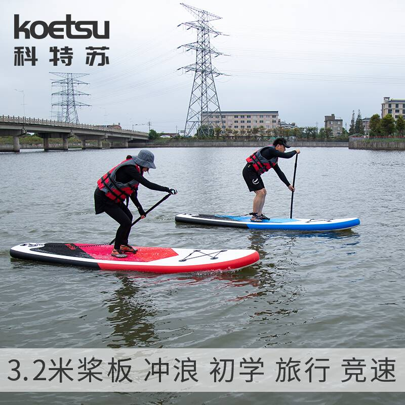 KOETU科特苏站水立式桨板充气SSUP划板初学浆板冲浪新人软板浮板-图0