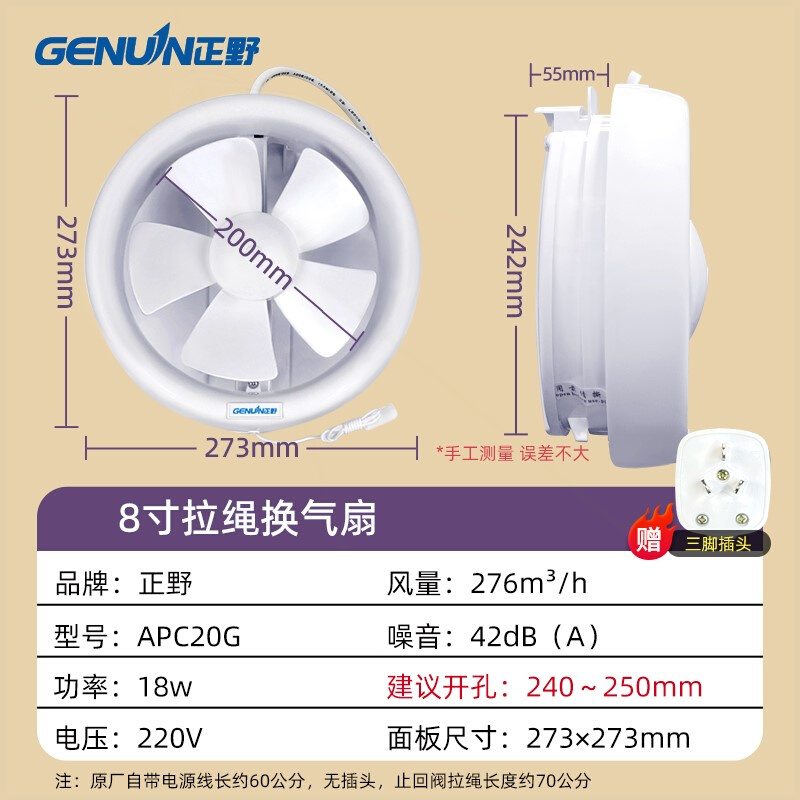 正野排气扇圆形拉绳卫生间换气扇强力家用排风扇窗式抽风机厨房-图0