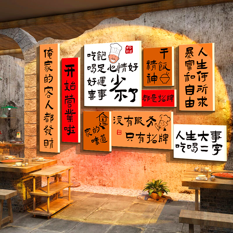 东北风格特色铁锅炖地鸡饭店墙面装饰品海报贴纸餐饮馆文化壁挂画 - 图2