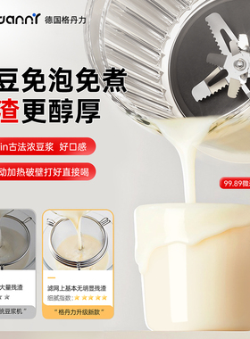 破壁豆浆机家用全自动静音2026款