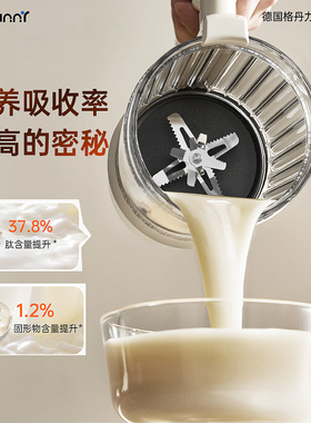 升级破壁机豆浆细腻无渣含钛底盘