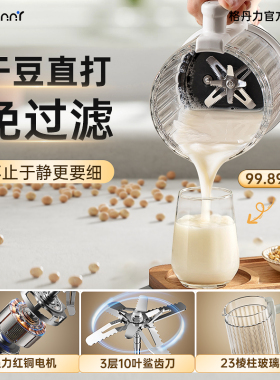 德国正品破壁机静音细腻免费试用