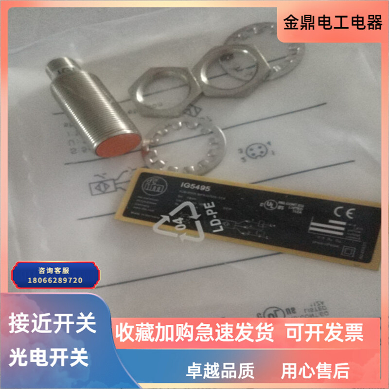 圆柱形M18接近开关IG5495接插件PNP常开电感式传感器电压10-30VDC-图2