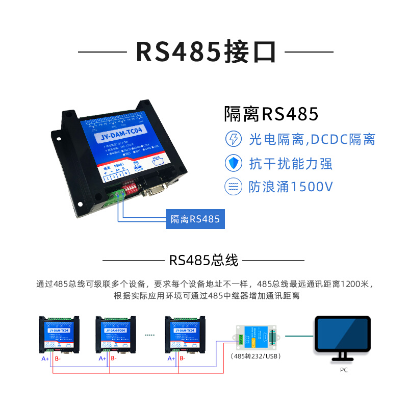 聚英TC04 4路K型热电偶温度采集模块温度采集器24位工业级Modbus-图3