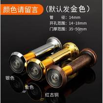 Cat eye door mirror without doorbell Home HD lenses 14 35 Universal metal anti-prying cat eye with lid 