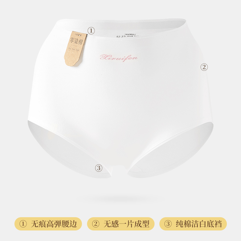 俏时芬高腰无痕护理内裤乳酸裤女士舒适7A级棉内裤D932