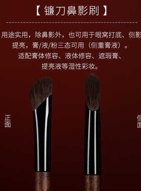 一江春色化妆刷Y28镰刀鼻影刷