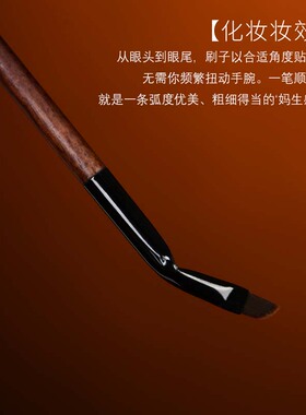 一江春色化妆刷Y11折角镰刀眼线