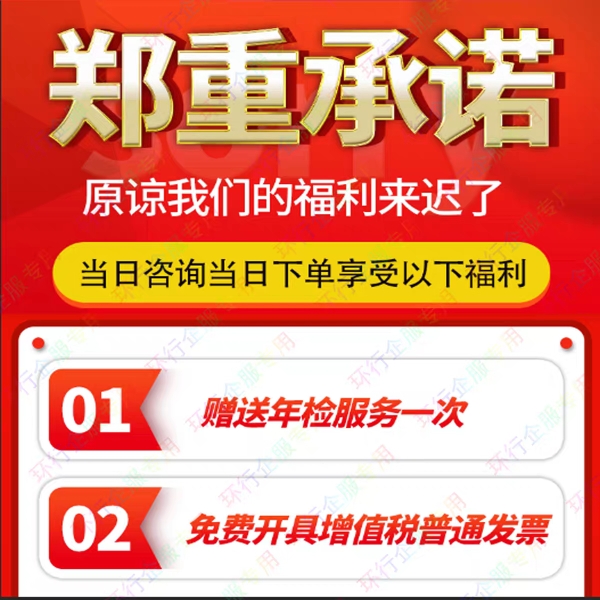 增值电信业务经营许可证网络文化许可ICP备案EDI年检广播电视许可-图2