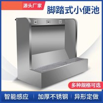 Hospital Plant Induction Vertical Small Urinal integrated hotel Stainless Steel Urinal school 304 stainless steel