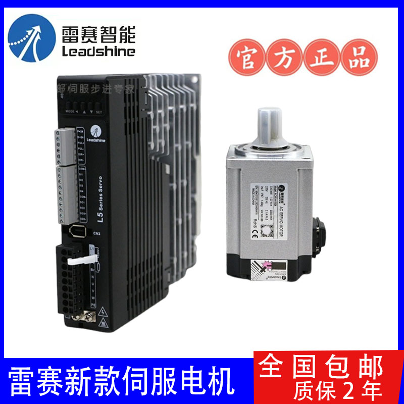 雷赛伺服电机50W/100W/200W/400W/750W/850W马达带抱闸ACM1H-04A5-图0