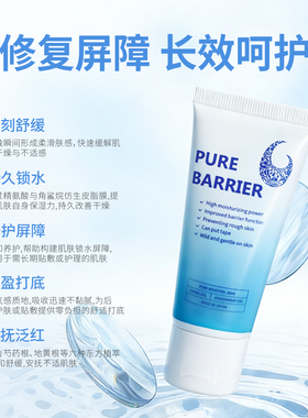 纯护锁水凝胶去红保湿
