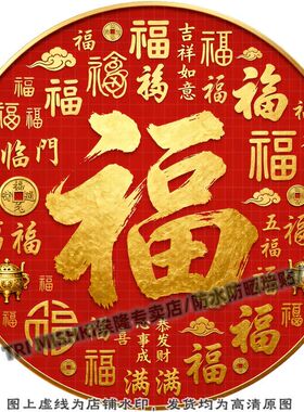 红色圆形五福临门招财装饰贴纸客