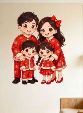 温馨有爱一家四口贴纸客厅书房墙