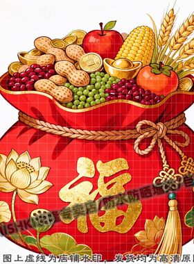 红色福袋五谷丰登贴装饰贴纸客厅