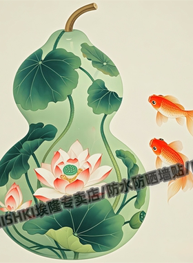 国风绿色宝葫芦锦鲤墙贴纸摩托车电动车装饰贴纸冰箱马桶防水贴
