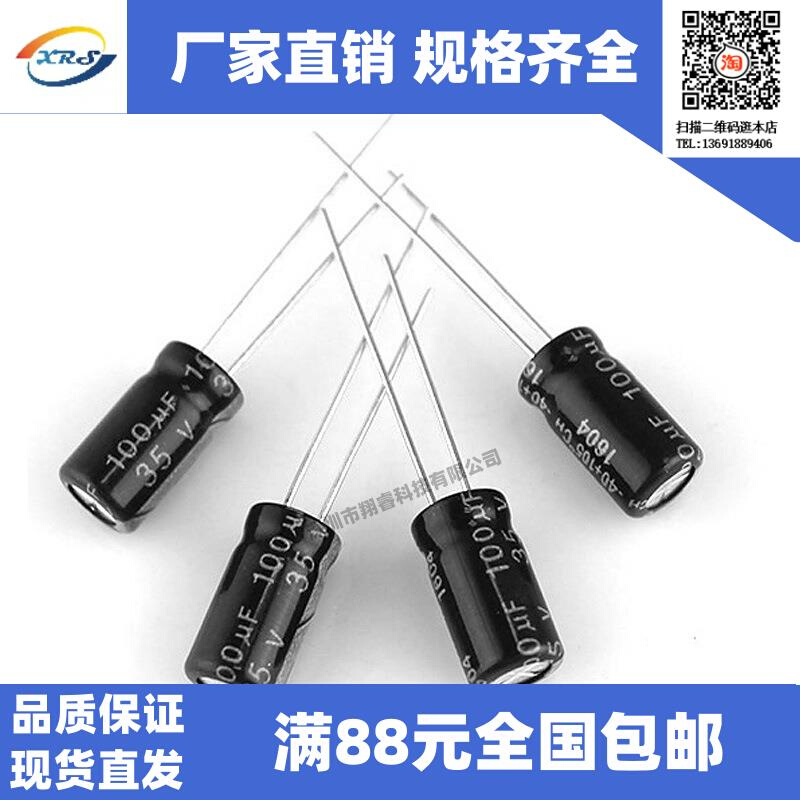 【XRS】供应ytf品牌电容器100UF/35V 体积6*12mm 35V100UF发烧电 - 图2