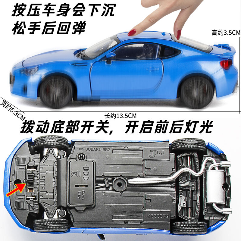 仿真1:32赛车合金车模转向避震6开汽车模型收藏摆件斯巴鲁BRZ - 图0