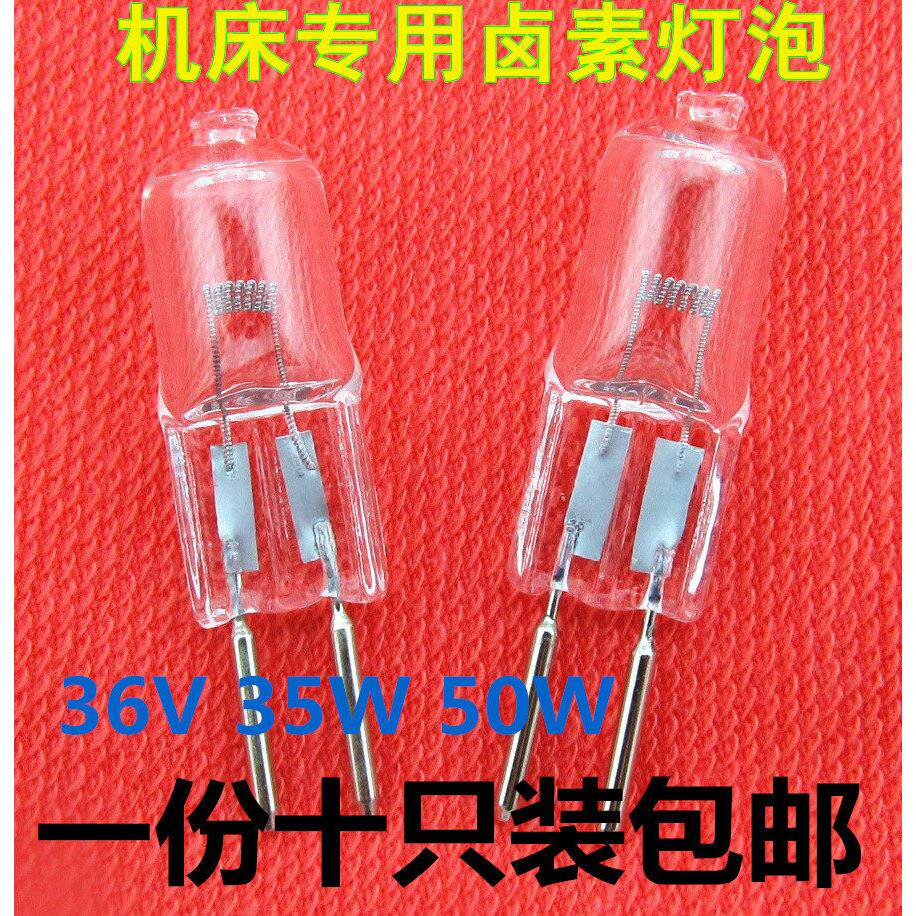 机床灯泡v卤素灯珠G.V插泡WWW车床仪器卤钨灯插脚小 - 图0