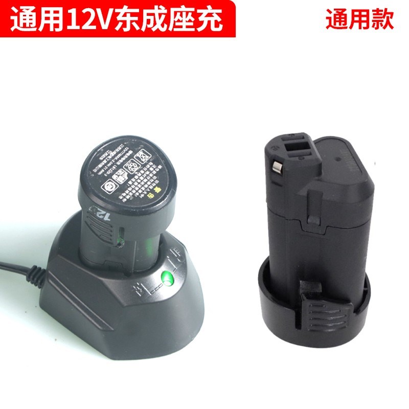 通用东成DCdJZ1201E充电器充电式手电钻FFCL12-812V锂电池LB1220- - 图0