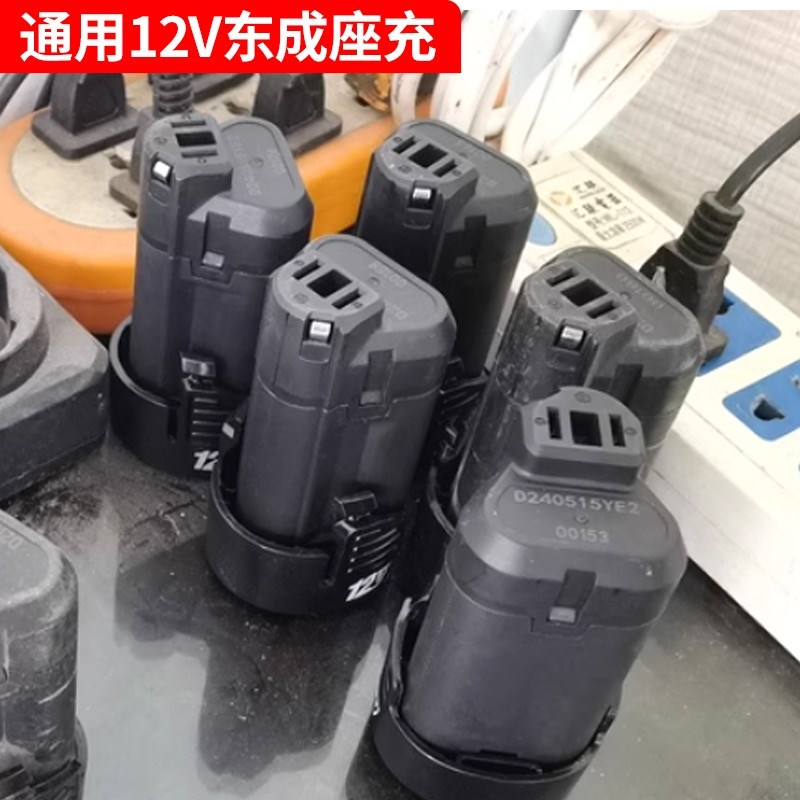 通用东成DCdJZ1201E充电器充电式手电钻FFCL12-812V锂电池LB1220- - 图1