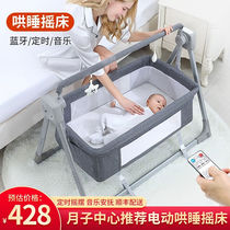 Haizijia Electric Baby Cradle Crib Cradle Coaxed To Coax the va Divine Instrumental Portable Foldable can be spliced