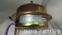 General Wanjia Lean ten thousand and Contaimeis Zhaojie range hood 150W motor motors YDC150-4 meeting