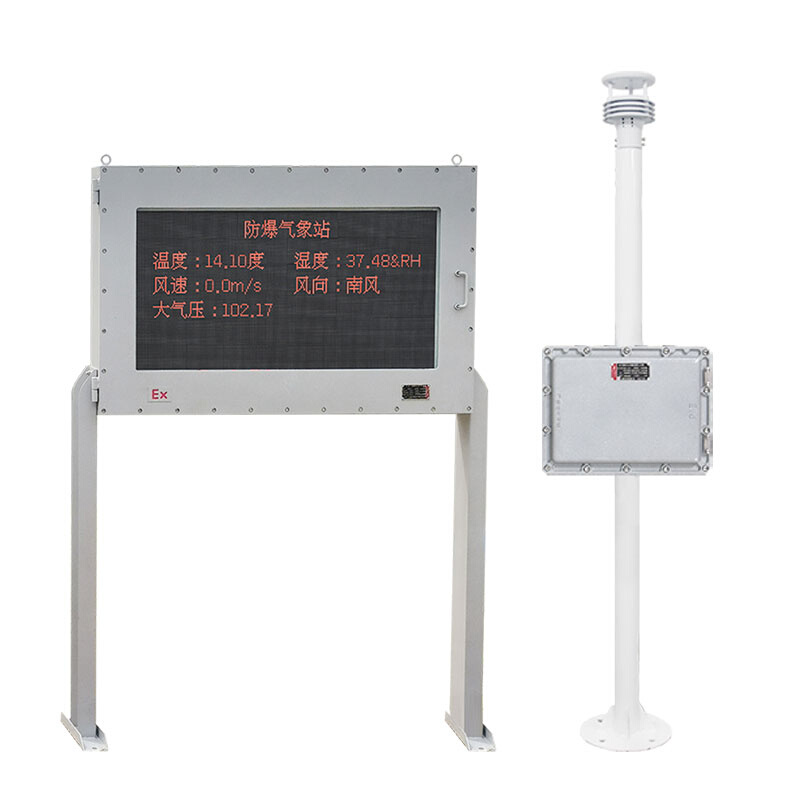 小型防爆气象站化工厂煤矿罐区屏幕五要素温湿度气压传感器监测台-图3