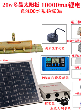 鱼缸竹子摆件竹筒流水器过滤养鱼太阳能无电自循环系统不插电永动