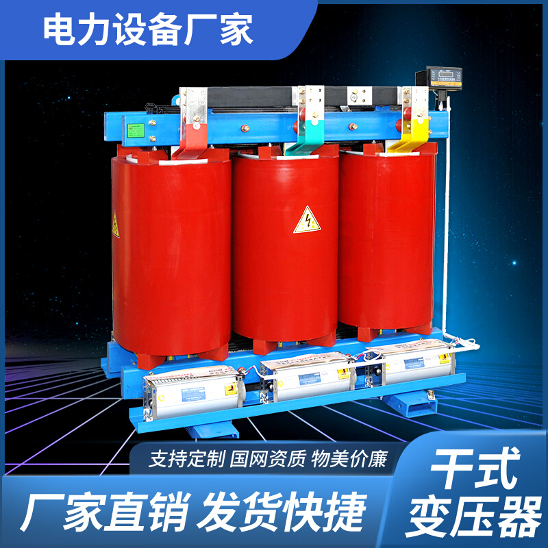 scb14-630 800 1000 1250 1600 2000kva 10kv高压三相干式变压器 - 图2