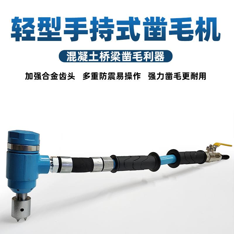 混凝土凿毛机气动手持式打毛机墙面水泥桥梁手推式电动合金凿毛锤 - 图0