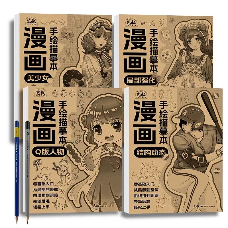 漫画手绘描摹本 艺叔动漫二次元美少女人物Q版局部强化结构动态幼儿园儿童女孩绘画入门教程书线稿白描控笔练习册临摹素描卡通画册 - 图3