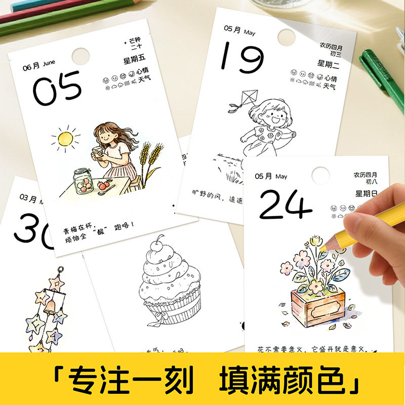 2026年新款小王子日历+快乐日历涂色高颜值解压创意打卡马年填色治愈日历桌面摆件记事本文创小学生涂鸦记事台历可爱卡通一日一页,淘宝优惠券,粉丝福利购,淘宝优惠卷
