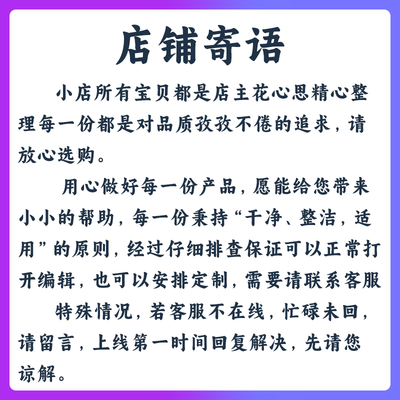 合同协议书模板word股权房产租赁经营合作协议范本合同定制代写 - 图3