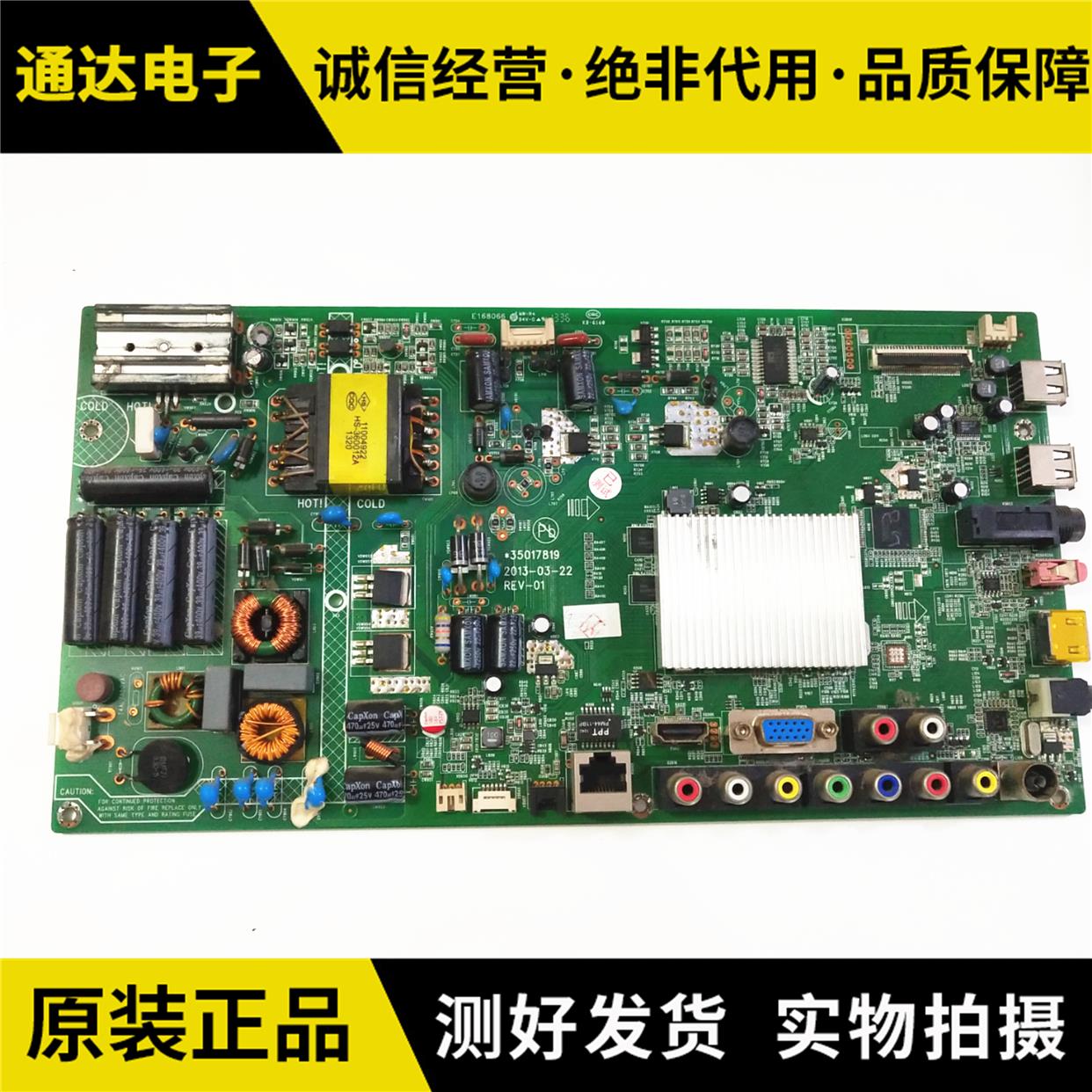 原装LED42R5500FX主板35017819 35018527配屏7200256YT 309-图3