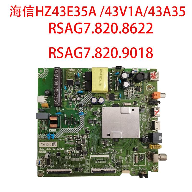 原装海信HZ43A35 HZ43E35A HZ39E35A 电视主板RSAG7.820.8622屏选 - 图0