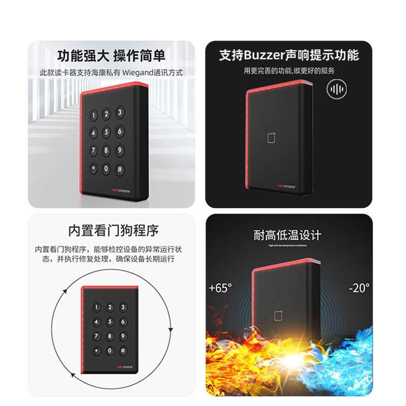 Hikvision access control card reader attendance access control controller accessories swipe IC/ID card waterproof card issuer