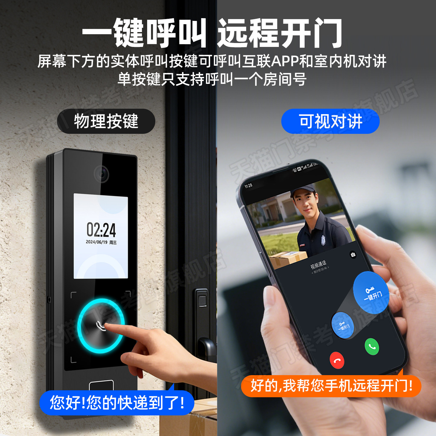 Hikvision Face Wiring-Free Intercom Doorbell