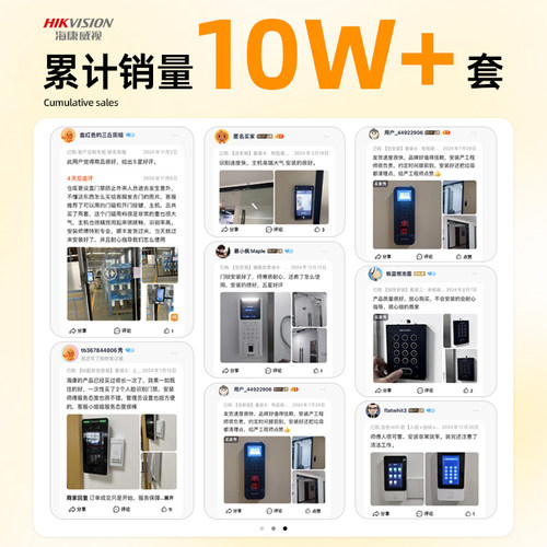 海康威视人脸识别门禁系统一体机刷脸指纹密码考勤门禁电磁锁套装 - 图2