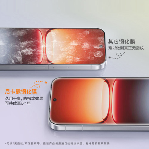 【3D热弯AR膜】尼卡熊适用于iQOO15钢化膜iqoo13/12/11S/秒贴盒手机膜iqooneo10Pro/9/8pro钢化膜热弯ar增透 - 图1