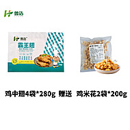鸡翅中280g*4+鸡米花200g*2共到手六袋
