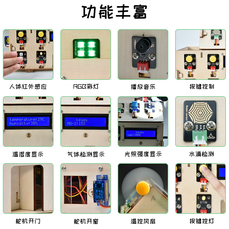 适用arduino智能家居学习套件 Mixly米思齐scratch图形化编程入门 - 图1